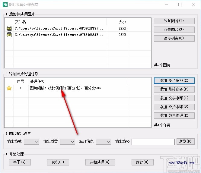 万峰图片批量处理专家