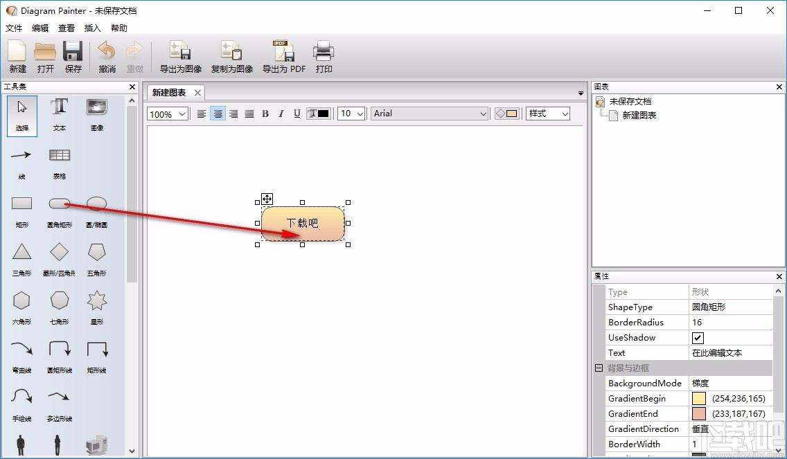 DiagramPainter(图表制作软件)