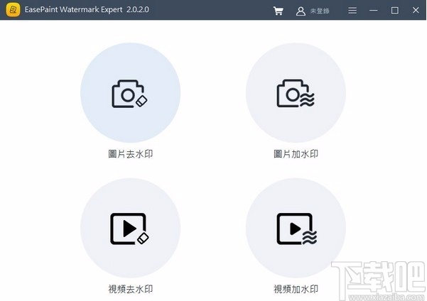 EasePaint Watermark Expert(图片水印去除软件)