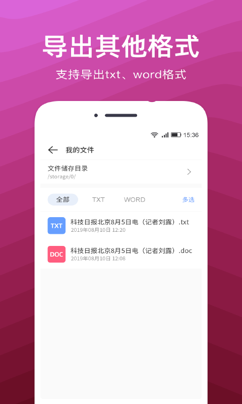 文字扫描识别精灵(3)