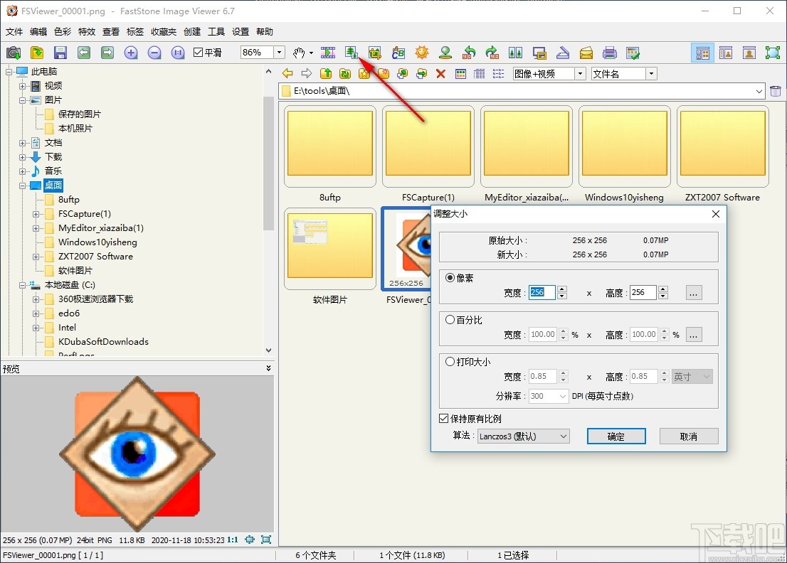 FSViewer(图像查看器)