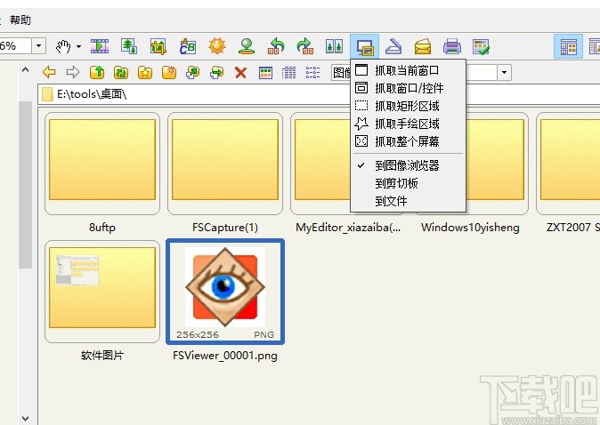 FSViewer(图像查看器)