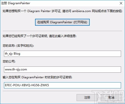 DiagramPainter(图表制作软件)