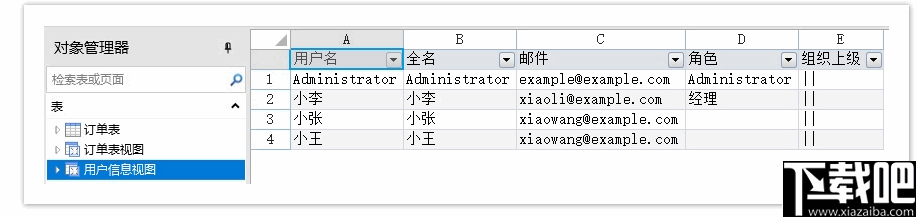 活字格(企业Web应用生成器)