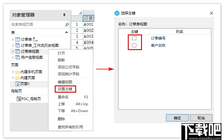 活字格(企业Web应用生成器)