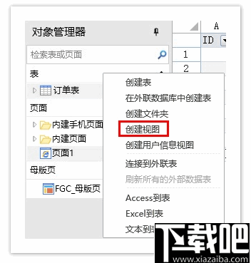 活字格(企业Web应用生成器)