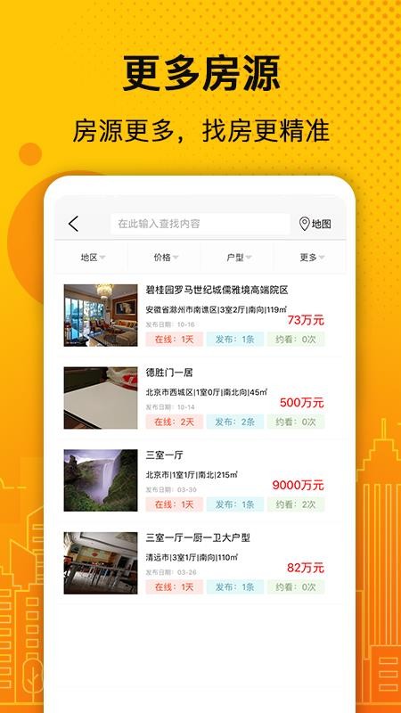 诚易美房(2)