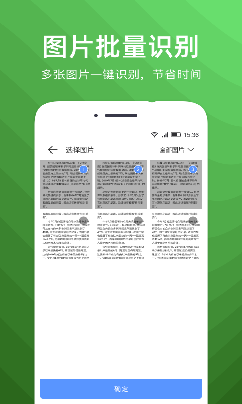 文字扫描识别精灵(4)