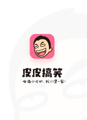 皮皮搞笑APP开启评论消息提醒的方法