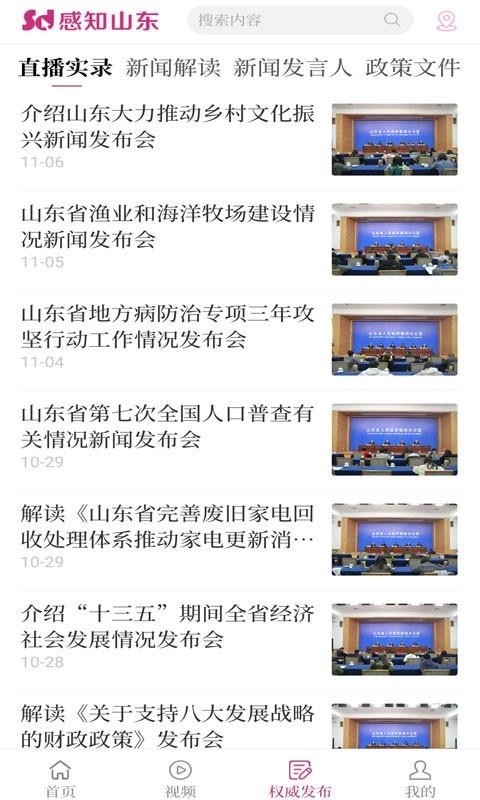 感知山东(5)