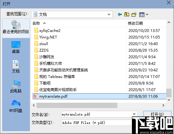 Adept PDF Info Changer(PDF信息修改工具)