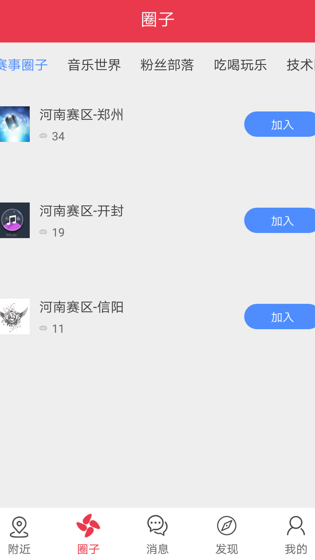 乐说(3)