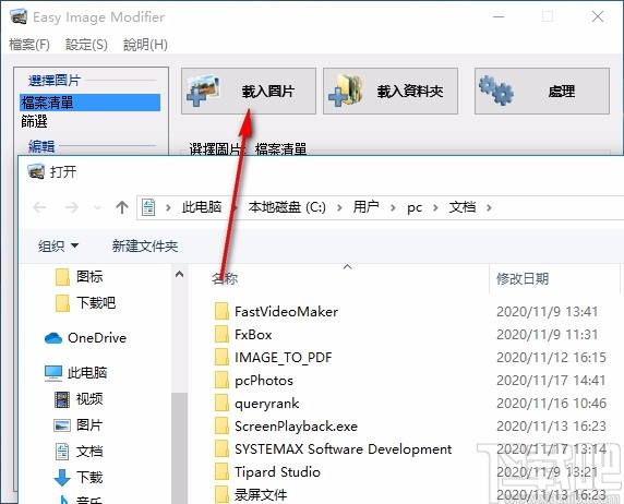 Easy lmage Modifier(图片批量改大小软件)