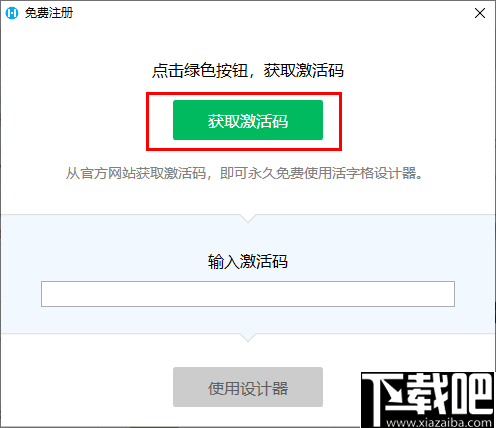 活字格(企业Web应用生成器)