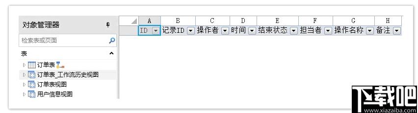 活字格(企业Web应用生成器)