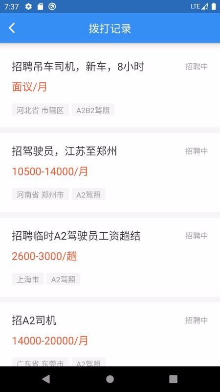 牛小二招聘