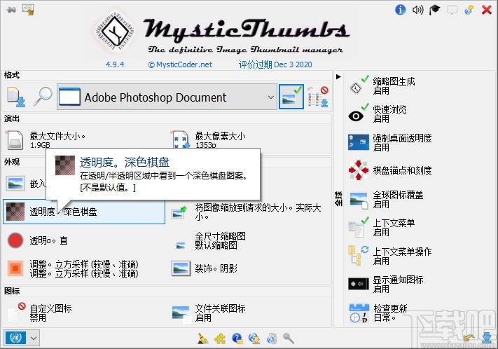 MysticThumbs(缩略图查看软件)