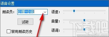 语音播报系统