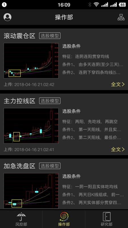 黑盘手(1)