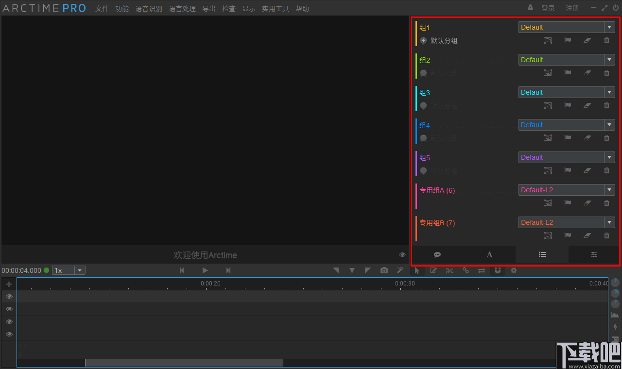 ArcTime Pro(双语字幕制作软件)