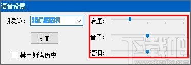 语音播报系统