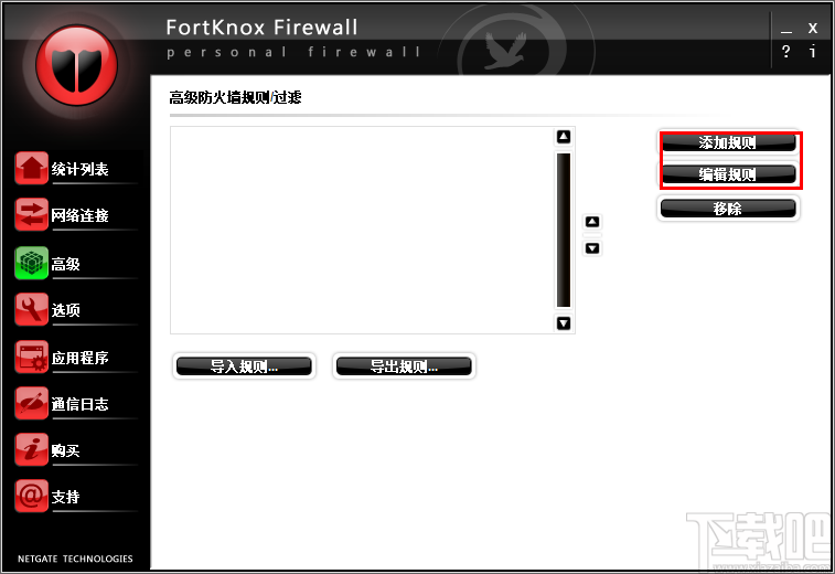 NETGATE Internet Security(网络安全软件)