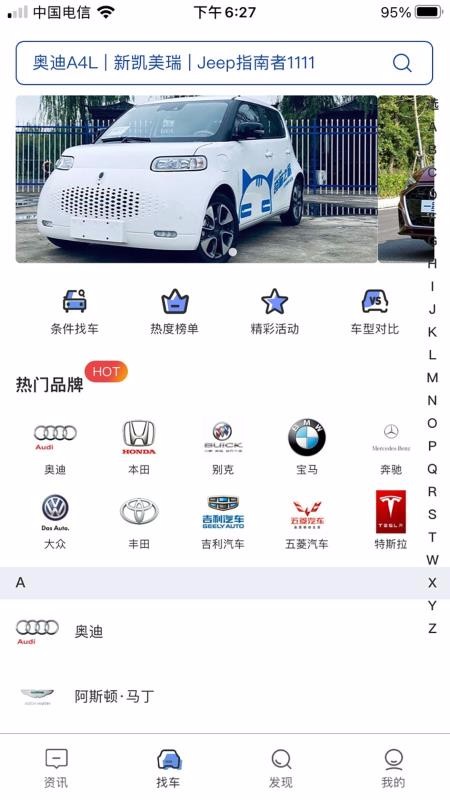 一号汽车(1)