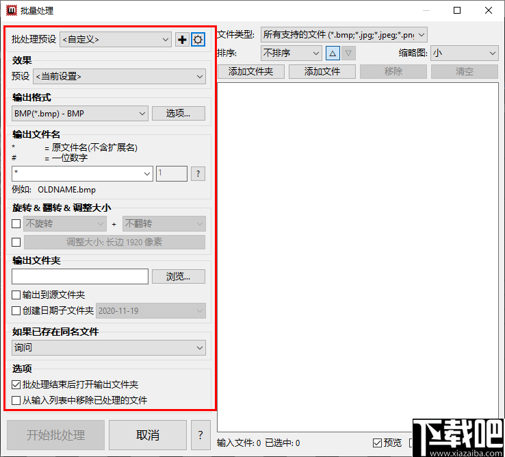 PT Watermark(图片水印制作软件)