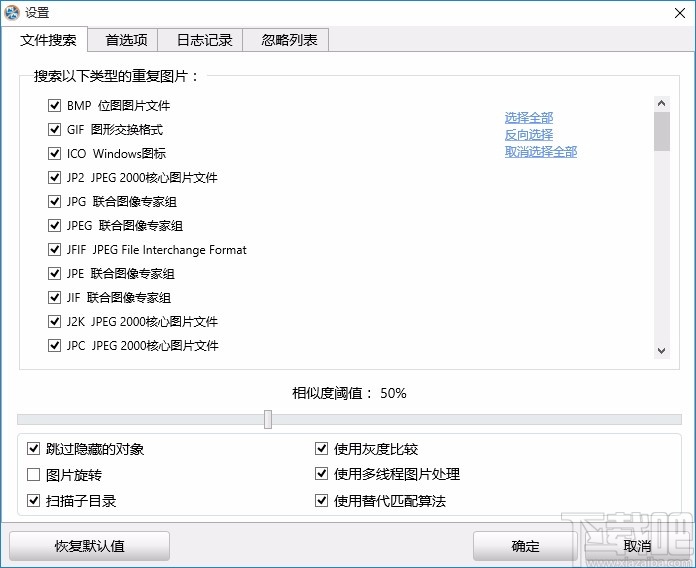 Duplicate Photo Cleaner(重复图片清理工具)