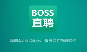 boss直聘APP修改密码的方法