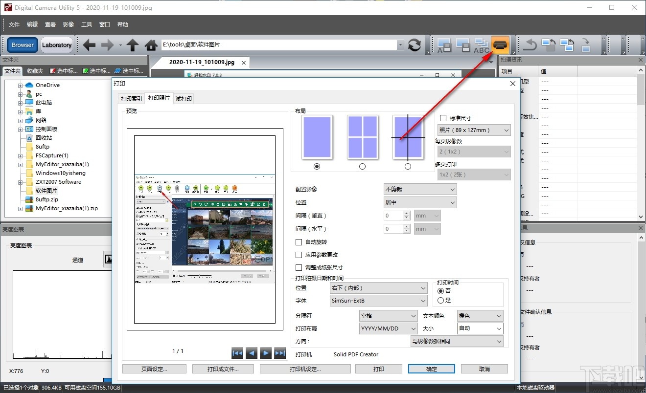 Digital Camera Utility(宾得相机软件)