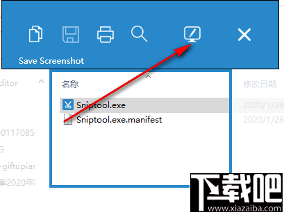 sniptool(电脑截图软件)