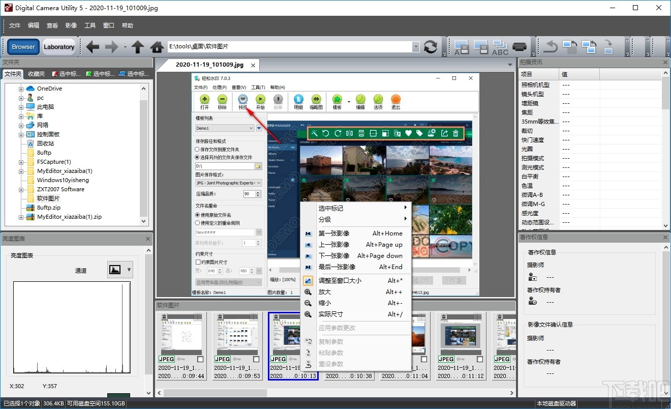 Digital Camera Utility(宾得相机软件)