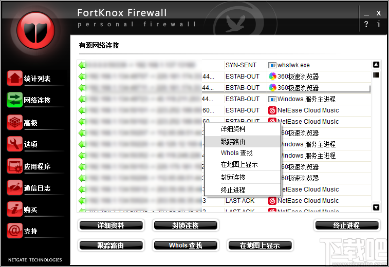 NETGATE Internet Security(网络安全软件)