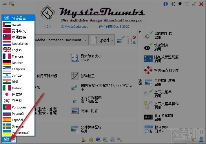 MysticThumbs(缩略图查看软件)