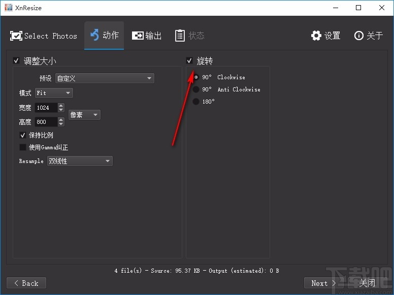 XnResize(图片批量调整尺寸软件)