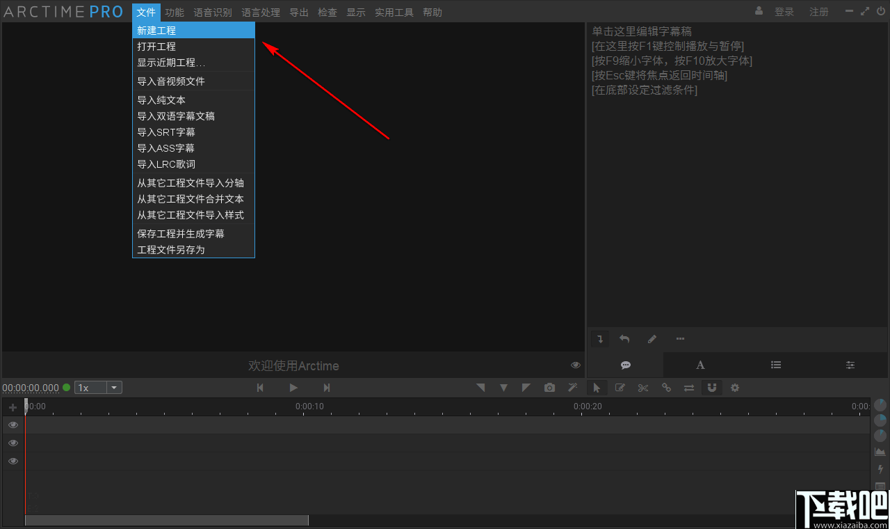 ArcTime Pro(双语字幕制作软件)