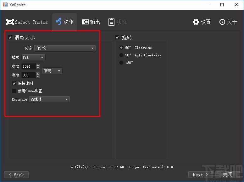 XnResize(图片批量调整尺寸软件)