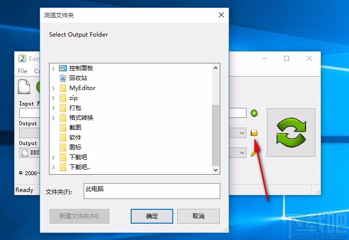 Easy2Convert PSD to DDS(PSD转DDS格式转换器)