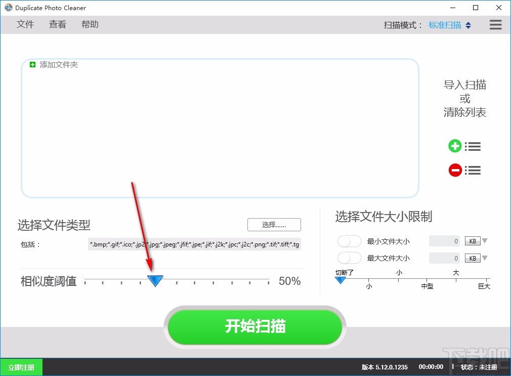 Duplicate Photo Cleaner(重复图片清理工具)