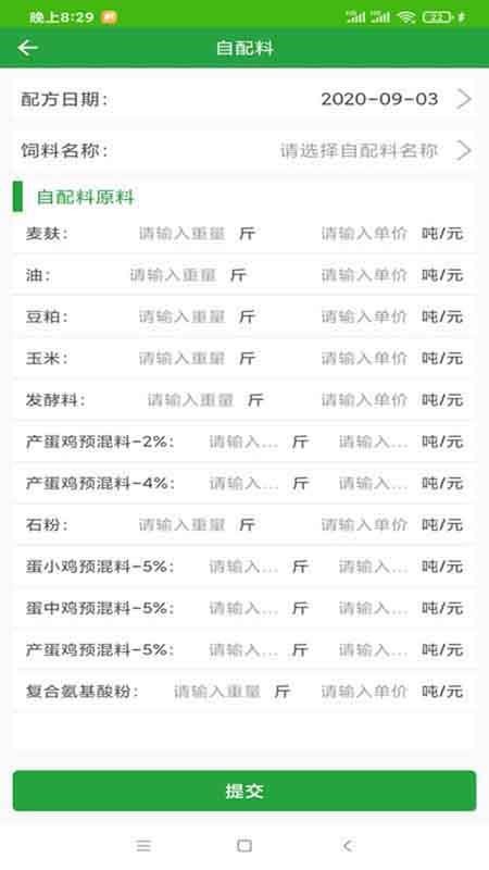 衎鸡会(1)