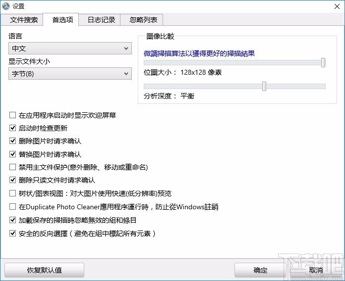 Duplicate Photo Cleaner(重复图片清理工具)