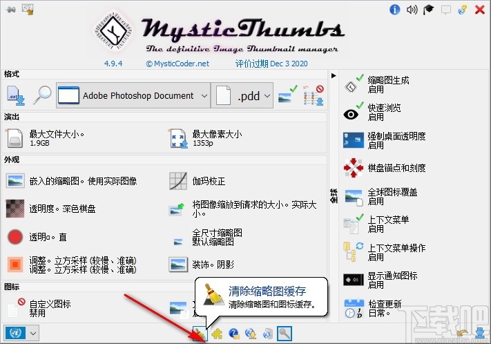 MysticThumbs(缩略图查看软件)