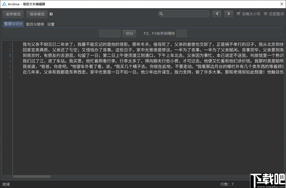 ArcTime Pro(双语字幕制作软件)