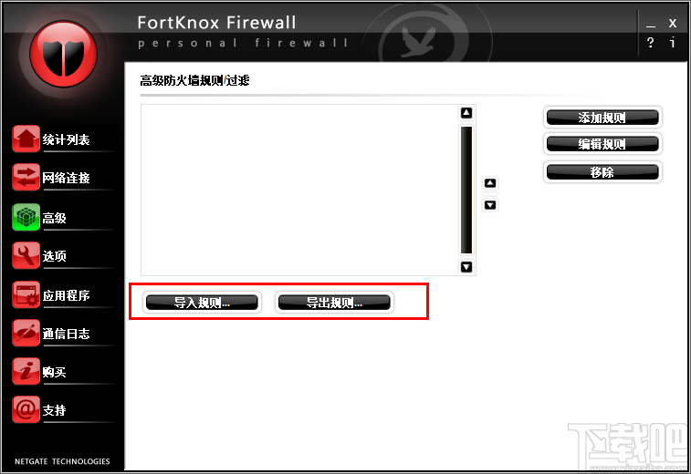 NETGATE Internet Security(网络安全软件)