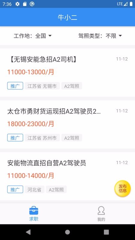 牛小二招聘(5)