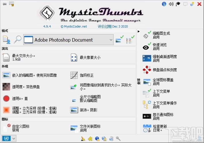 MysticThumbs(缩略图查看软件)