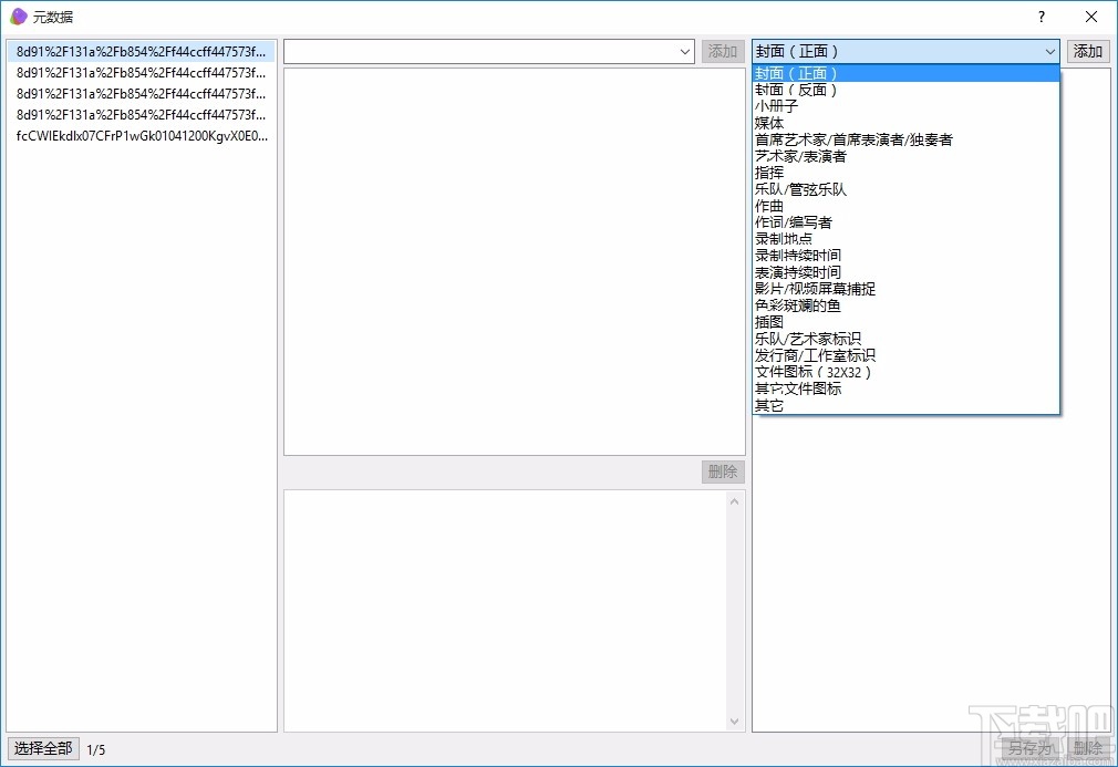 EZ Meta Tag Editor(音频标签编辑器)