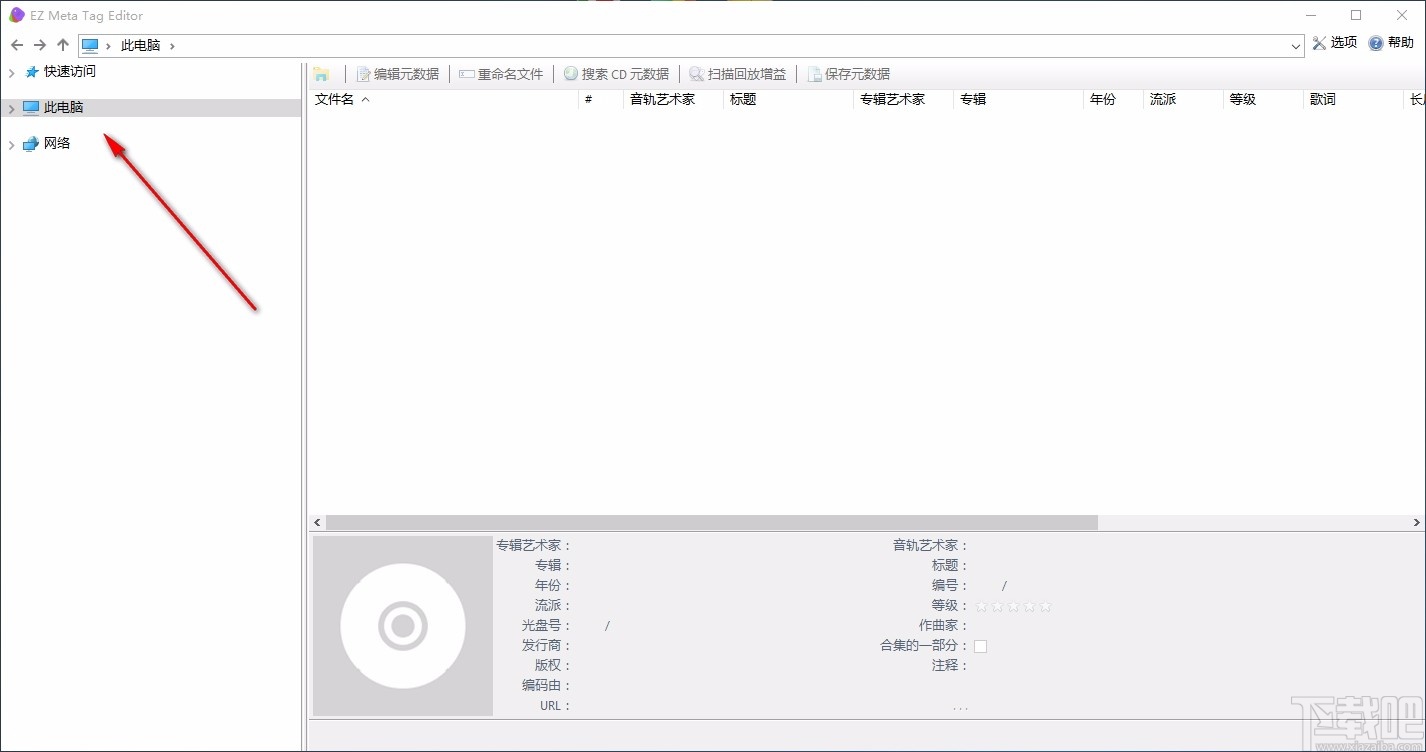 EZ Meta Tag Editor(音频标签编辑器)