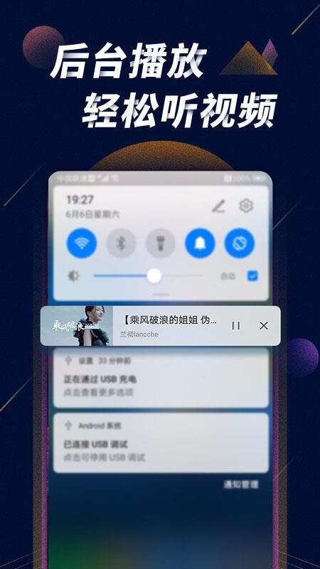 星球视频app(2)